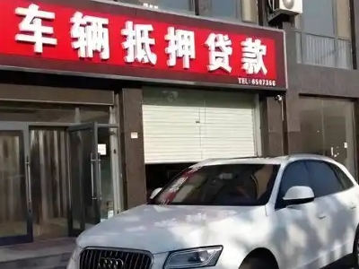 高新开发区不押车贷款办理条件是什么？